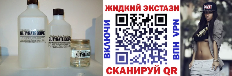 БУТИРАТ вода  Мураши 