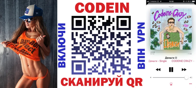 цены Мураши Кодеиновый сироп Lean напиток Lean (лин)