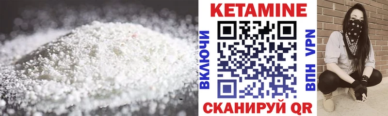 Кетамин VHQ  Мураши 