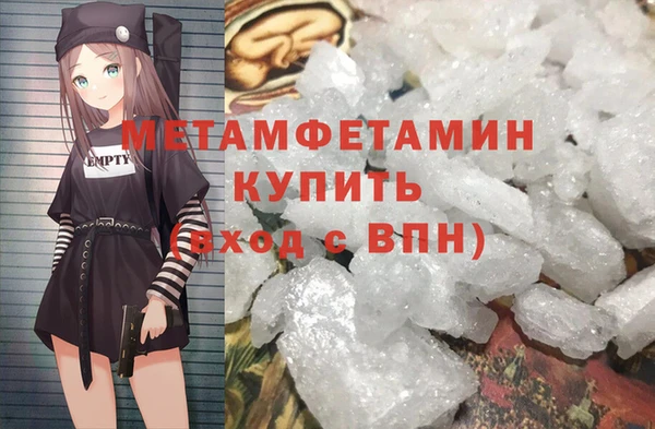 МДМА Бронницы